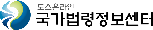 도스온라인 국가법령정보센터